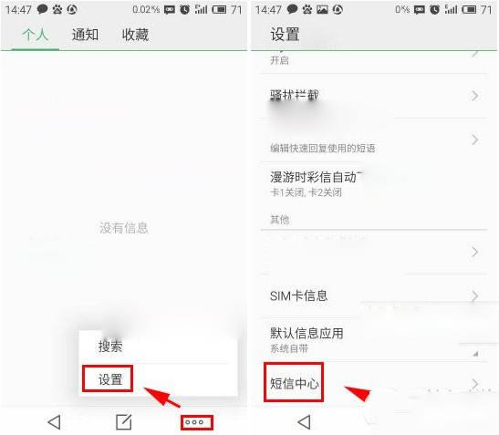 魅族mx4 pro不能发短信怎么办？mx4 pro短信发不出处理办法_手机技巧