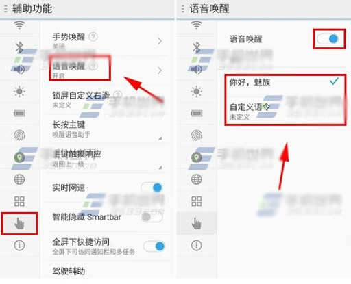 魅族mx4 pro语音唤醒设置办法_手机技巧