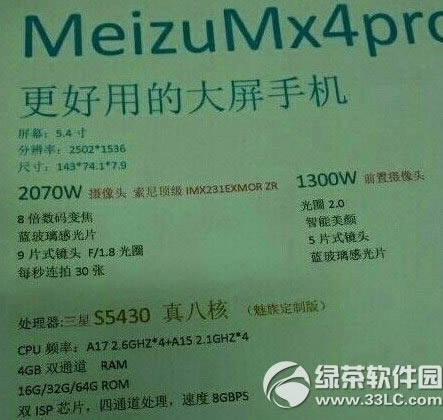 魅族mx4 pro的设置怎么_手机技巧