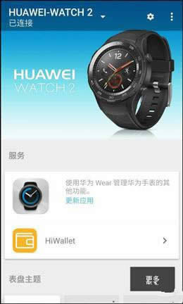 רҵ˶ģʽƺ캣 HUAWEI WATCH 2