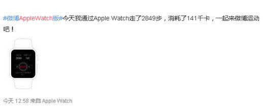 为啥微博applewatch步数1直为0 微博运动苹果手表调法_数码配件