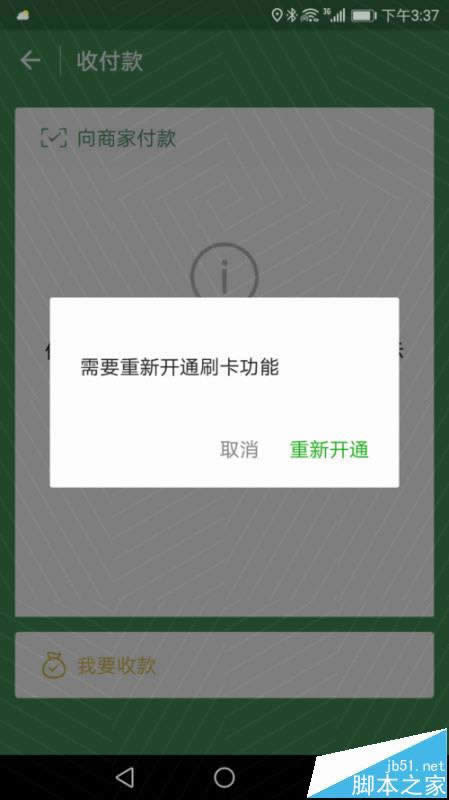 华为WATCH2怎么使用微信支付_数码指南