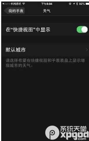 apple watch天气应用不显示详细位置怎么办？_数码配件