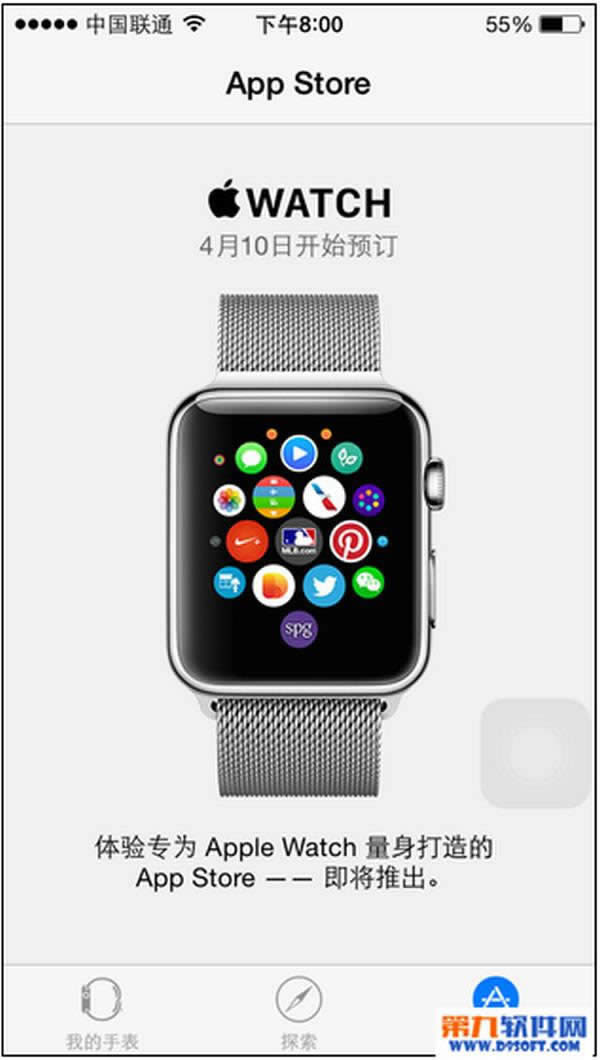 ios8.2 ֻϵApple WatchӦǸ 