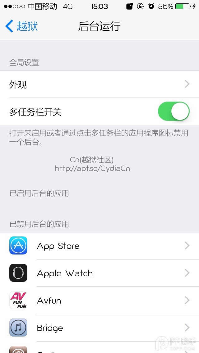 iOS8.4ԽWatchdog Proô 