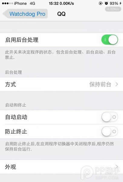 iOS8.4ԽWatchdog Pro_iphoneָ