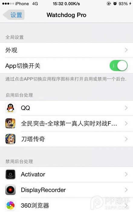 iOS8.4ԽWatchdog Pro_iphoneָ