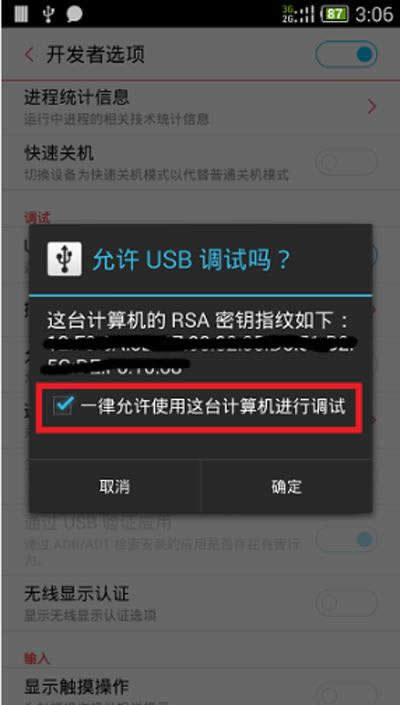 努比亚Z9 mini打开usb调试模式步骤_手机技巧