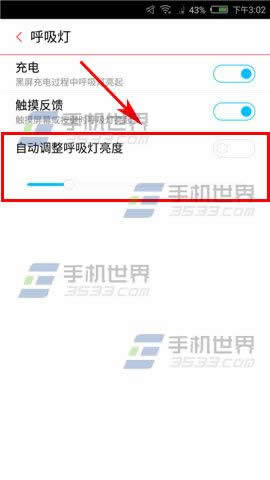 努比亚Z9mini自动调整呼吸灯亮度办法_安卓指南