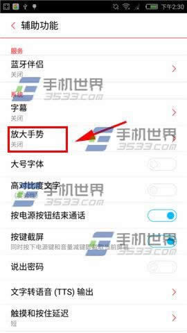 努比亚Z9mini点击屏幕三次放大怎么关？_手机技巧