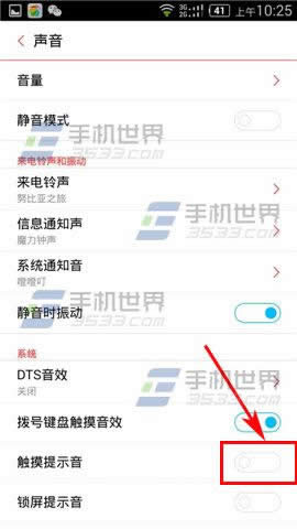 努比亚Z9mini怎么关闭手机触摸提示音？_手机技巧