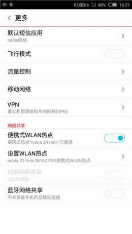 nubia Z9 miniЯʽWLANȵ̳