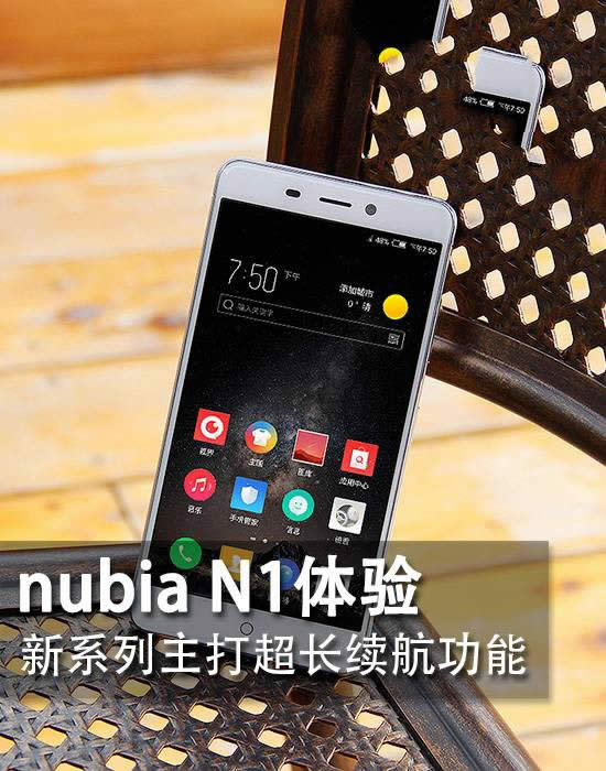 nubia N1ôŬN1ֻ 