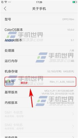 OPPO R9s开发者选项怎么才能打开_手机技巧