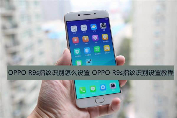 OPPO R9sָʶʹ 