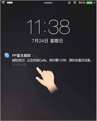 iPhone7Plus怎么越狱_iphone指南