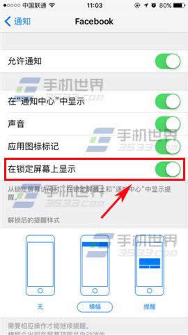 iPhone7Plus锁屏不显示通知怎么设置好用_iphone指南