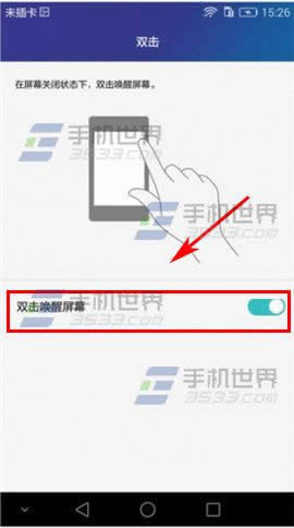 华为G7Plus怎么双击唤醒屏幕_手机技巧
