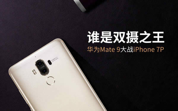 ΪMate 9ƻ7PlusնԱ