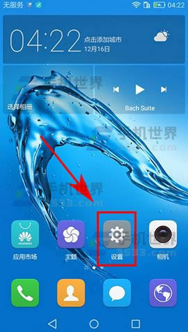 华为畅享7Plus怎么打开VoLTE_手机技巧