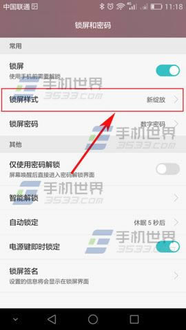 华为G7Plus杂志锁屏怎么设?_手机技巧