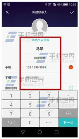 华为G7Plus个人名片怎么设计?_手机技巧