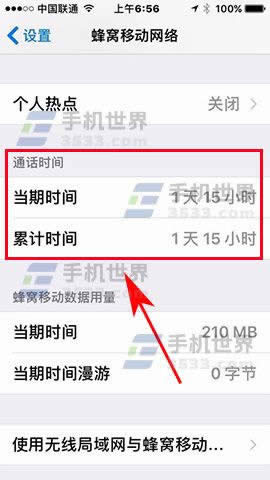 ƻiPhone7Plusô鿴ͨʱ_iphoneָ