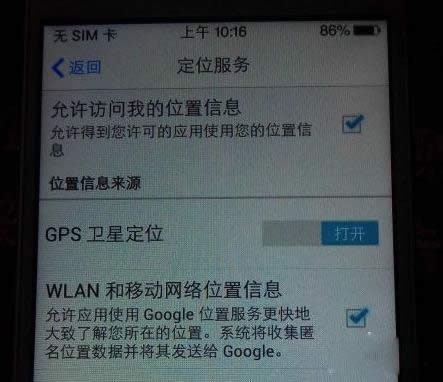 苹果手机常去地点在啥地方设置?iPhone常去地点设置图文详细教程