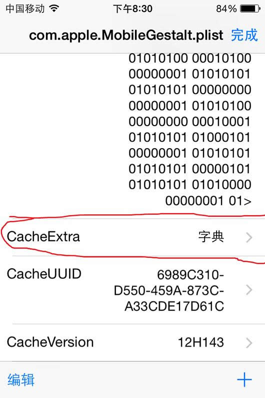 iPhone 4s不降级提升性能图文详细教程