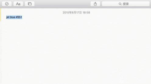 iOS9与OS X EL Capitan怎样查询飞机航班信息?