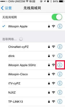 iPhone无法加入网络怎样办?iPhone如何更改已连接的WiFi密码?