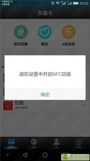 ûΪҫ6 plus NFCܲ鹫