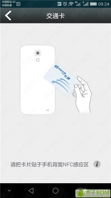 ûΪҫ6 plus NFCܲ鹫