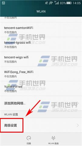 华为荣耀6plus黑屏后WiFi断开怎么处理_安卓指南