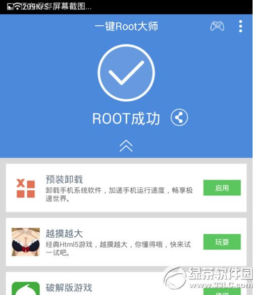 Ϊҫ6plus root̳ Ϊҫ6plusһrootȨȡ5