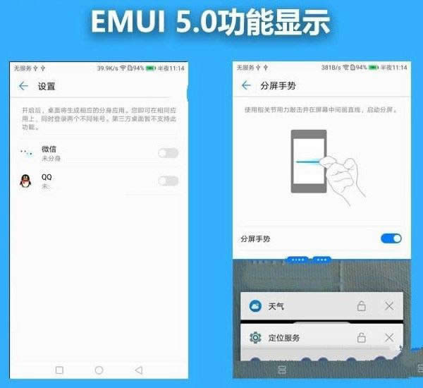 EMUI5.0ô ҫV9ϵͳ