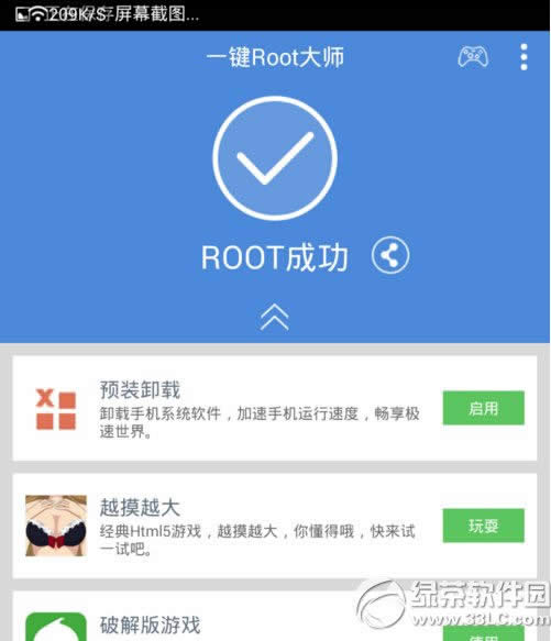 Ϊҫ6plus root̳ Ϊҫ6plusһrootȨȡ5