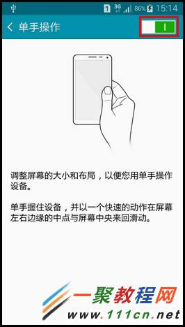 三星GALAXY S6单手设置怎么用 三星S6单手设置使用指南_手机技巧