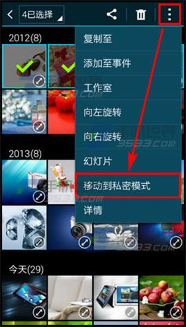 三星S6照片怎么移动到私密模式_安卓指南