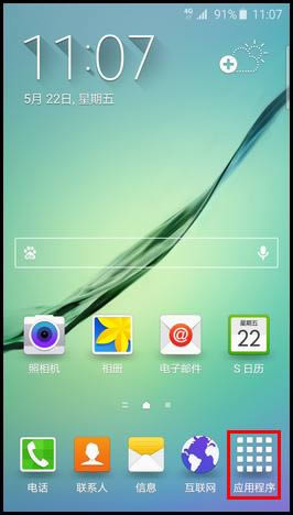 S6 edgeʹAndroid Beam? 