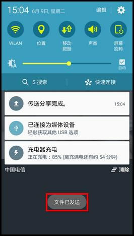 S6 edgeʹAndroid Beam?