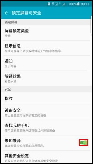 三星s6 edge+(G9280)怎么才能打开未知来源？_手机技巧