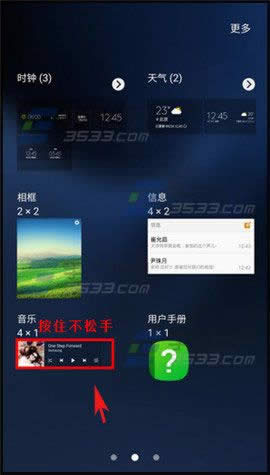 三星S7桌面小组件怎么添加_手机技巧