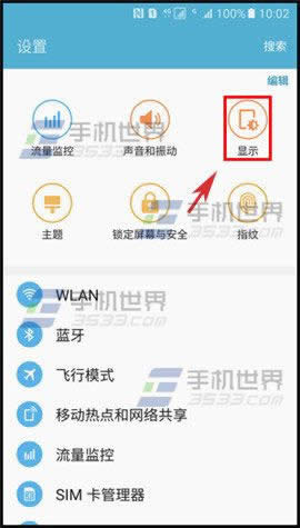 三星S7怎么最快开通VOLTE_手机技巧