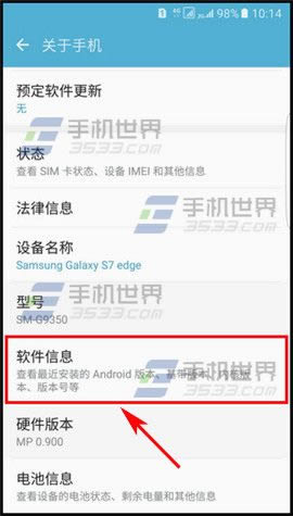 三星S7edge开发者选项怎么激活_手机技巧