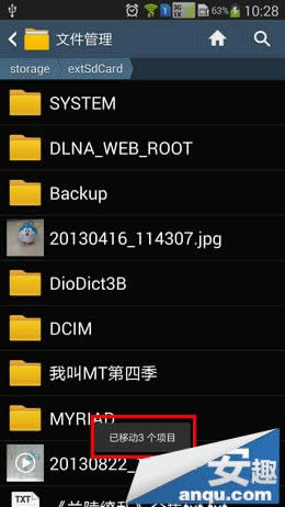 三星Note3将多媒体文件移到SD卡_手机技巧