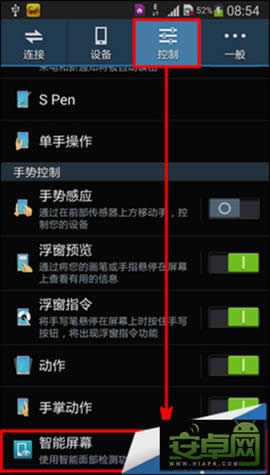 三星Note3自动选择暂停功能怎么用_手机技巧