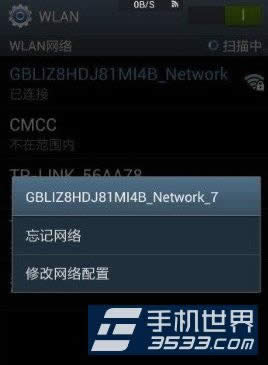 为啥三星note3wifi连接不上？_手机技巧