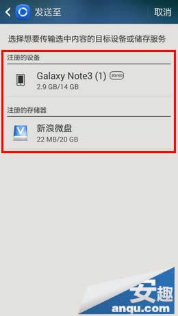 Note3ɣ“ܹ”/ļ