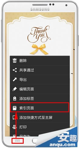 三星Note3S Note添加索引页面_手机技巧
